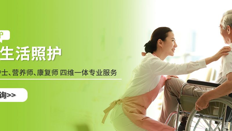 适老化改造，为失能老人筑起安全堡垒**